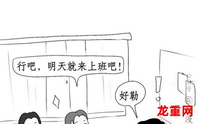 长大以后漫画韩漫全话免费直接观看