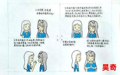 《勾人心弦 精》漫画-《心弦之舞 精彩绽放》