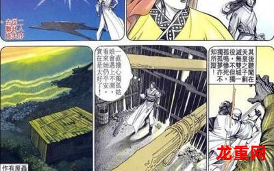 六三四之剑国语版-六三四之剑国语版完结版漫画全集直接阅读